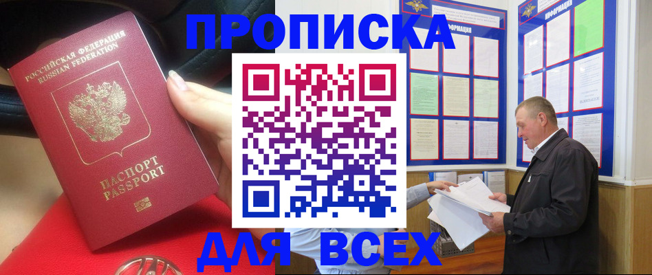 временная регистрация надежно в Апрелевке