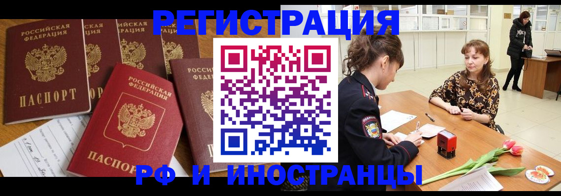 регистрация в Апрелевке