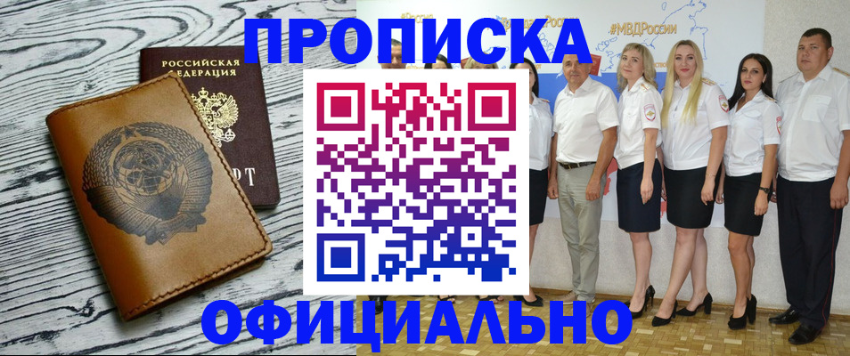 временная регистрация недорого в Апрелевке