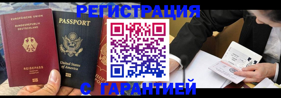 временная регистрация для школы в Апрелевке